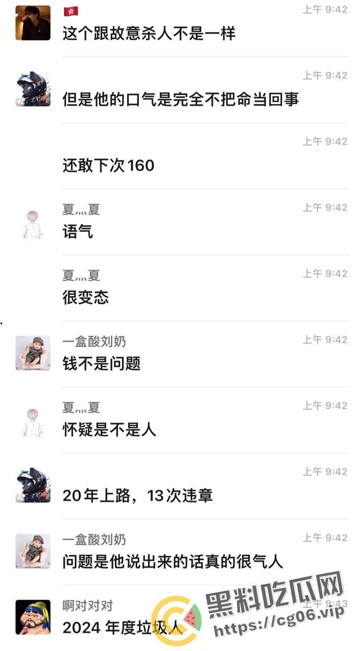 安徽阜阳【李毅】超速撞死人后微信群发表自己是被讹钱 自己驾驶证都没吊销 难道钱真的可以买一切?现场血腥画面曝光-8