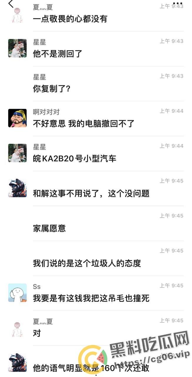 安徽阜阳【李毅】超速撞死人后微信群发表自己是被讹钱 自己驾驶证都没吊销 难道钱真的可以买一切?现场血腥画面曝光-9