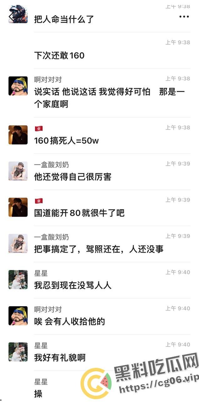 安徽阜阳【李毅】超速撞死人后微信群发表自己是被讹钱 自己驾驶证都没吊销 难道钱真的可以买一切?现场血腥画面曝光-10