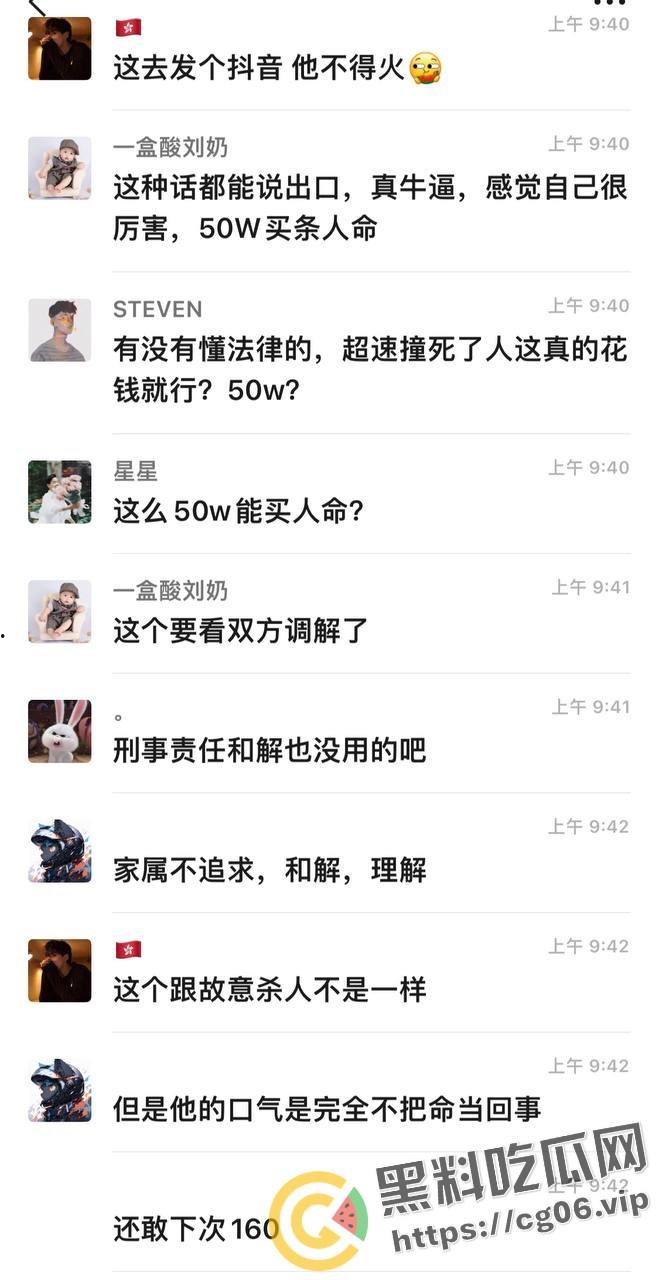 安徽阜阳【李毅】超速撞死人后微信群发表自己是被讹钱 自己驾驶证都没吊销 难道钱真的可以买一切?现场血腥画面曝光-11