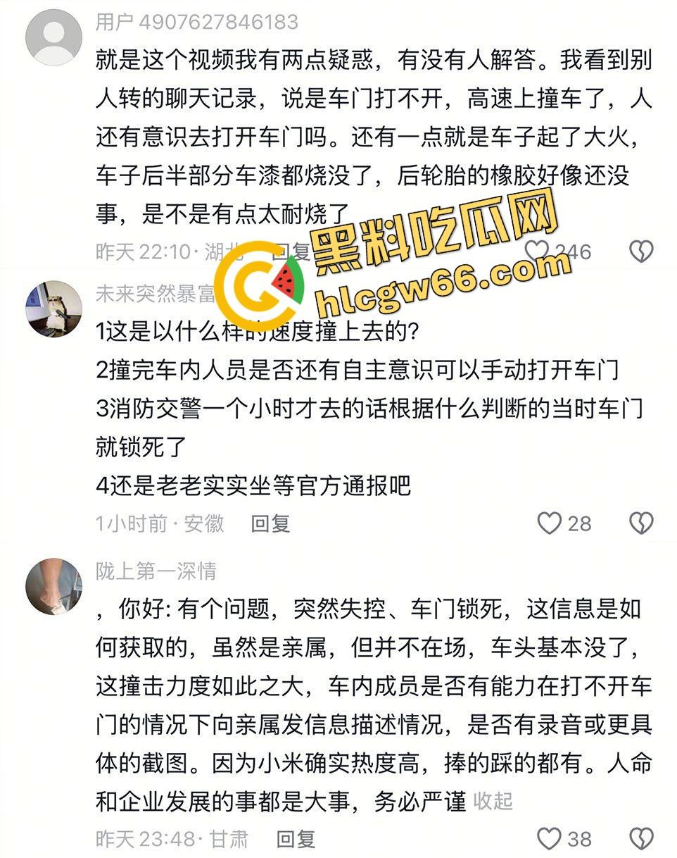 小米SU7爆燃翻车现场曝光!女孩开车睡着,全程交给自动驾驶!雷军慌了紧急发致用户一封信?-1