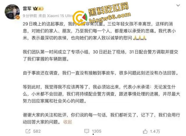 小米SU7爆燃翻车现场曝光!女孩开车睡着,全程交给自动驾驶!雷军慌了紧急发致用户一封信?-5