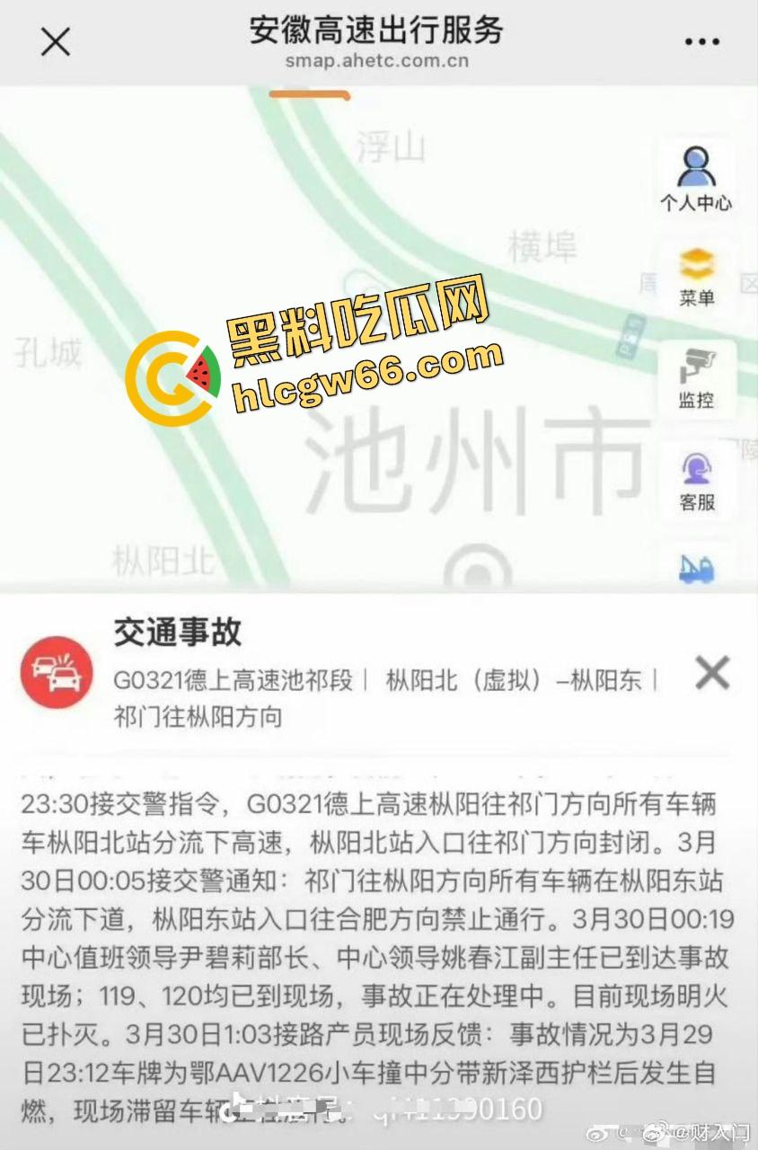 小米SU7爆燃翻车现场曝光!女孩开车睡着,全程交给自动驾驶!雷军慌了紧急发致用户一封信?-9