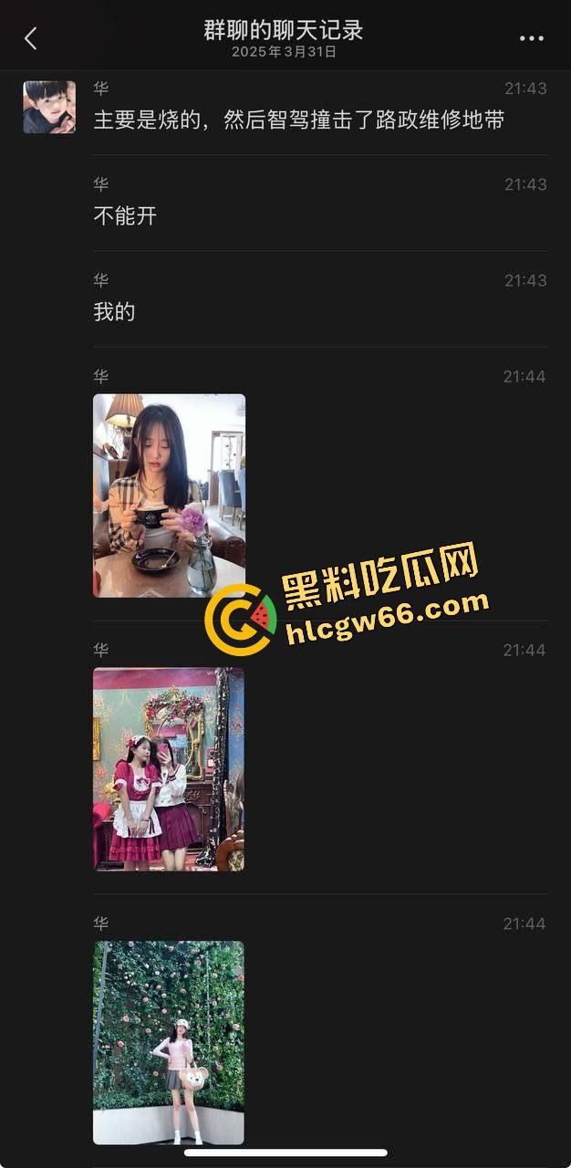 小米SU7爆燃翻车现场曝光!女孩开车睡着,全程交给自动驾驶!雷军慌了紧急发致用户一封信?-13