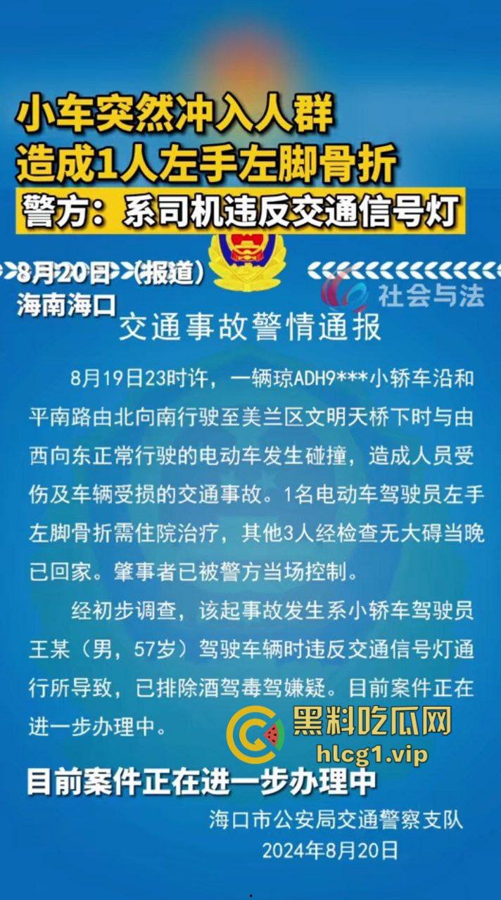 海南海口 文明天桥 新能源白车闯红灯 超速撞击电动车!致4人受伤!-1