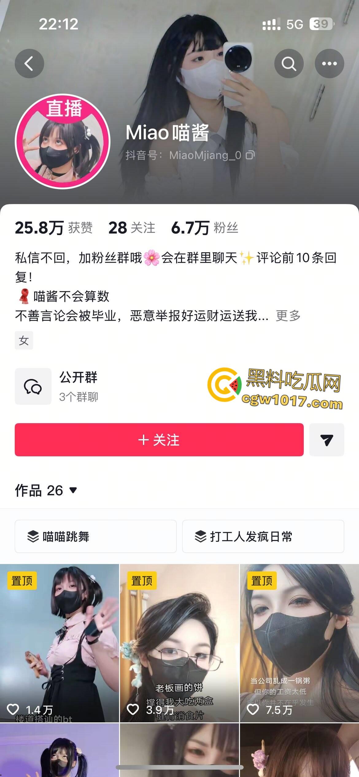 抖音高颜值网红【喵酱】,各种情趣制服狗链缠脖,口交假屌喝奶溢出白浊,淫荡阿黑颜诱惑十足!-1